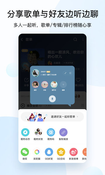 酷狗音乐2022免费版截图2