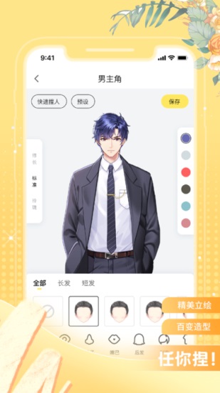 米仓阅读软件下载截图1