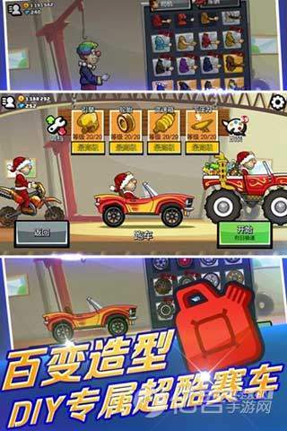 登山赛车2最新解锁版无限金币钻石下载截图2