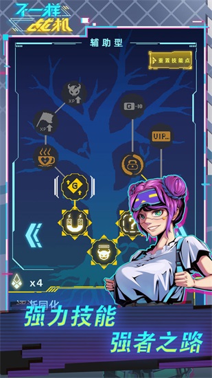 不一样战机解锁版安卓版下载截图1