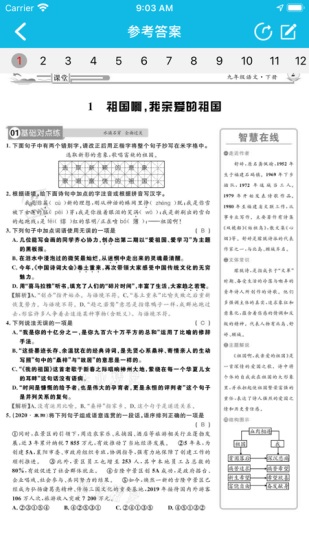 作业精灵app下载安装免费版截图1