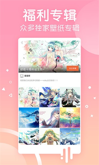 安卓壁纸软件免费下载截图3
