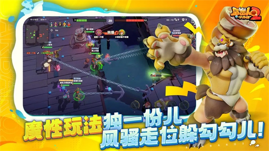 野蛮人大作战2免费破解版福利版下载