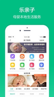 乐友下载2021安卓最新版截图2