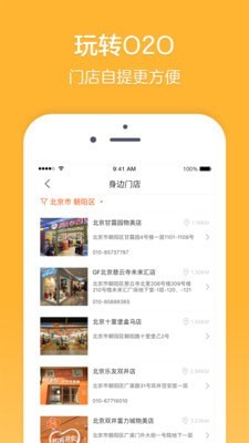 乐友安卓版截图3