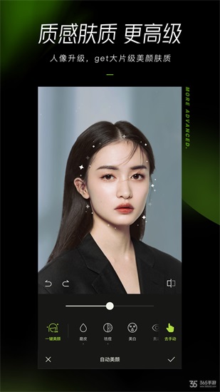 醒图2023手机版截图2