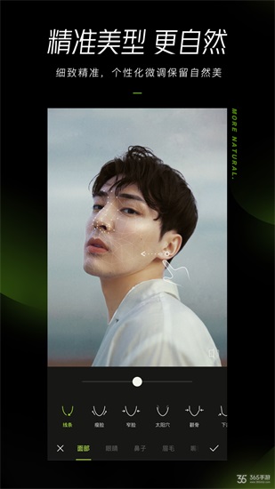 醒图2023手机版截图1