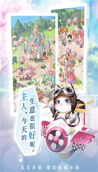 甜甜的你官方版截图1