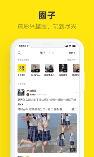 闲鱼app下载安卓版截图1