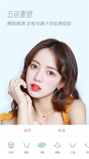轻颜相机下载安装免费版截图1
