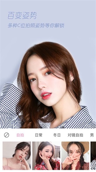 轻颜相机下载安装免费版截图3
