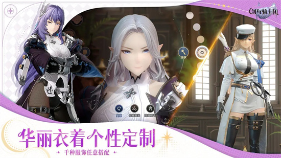 剑与骑士团免费破解版福利版