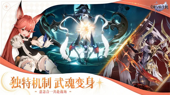 剑与骑士团免费破解版下载