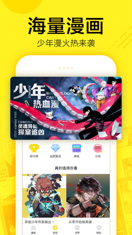 快看漫画app免登录永久vip版下载截图2