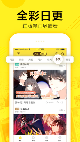 快看漫画永久vip免费版下载截图2