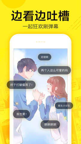 快看漫画永久vip免费版下载截图3