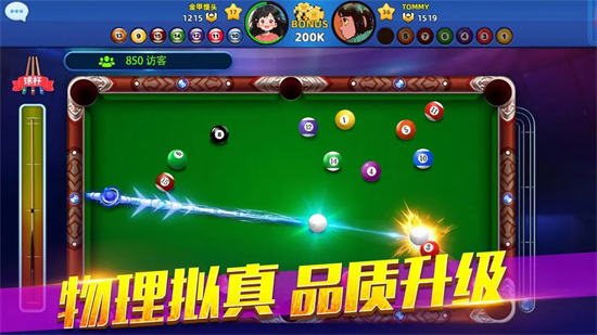 欢乐桌球免费破解版下载