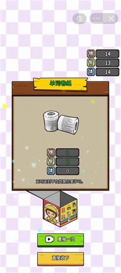 养娃太难了手游安卓版截图1