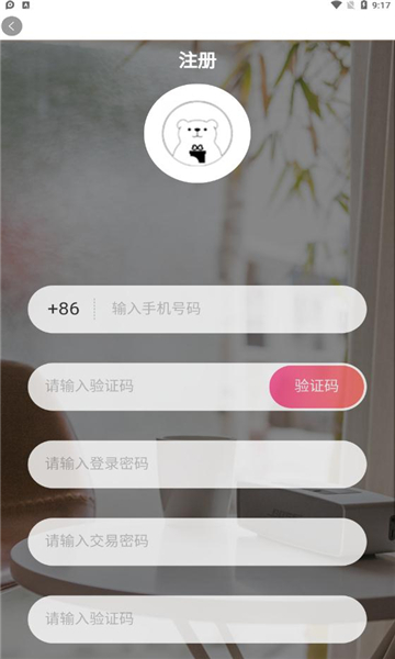 小熊易购官方版下载截图2
