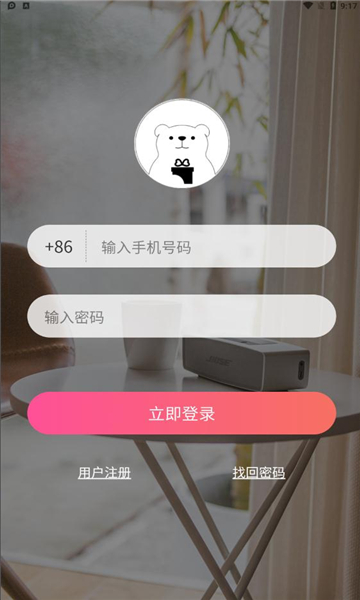 小熊易购下载安卓版截图2