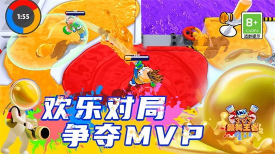 颜料王者3v3最新版截图3