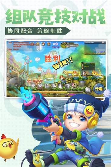 弹弹堂大冒险怀旧版截图3