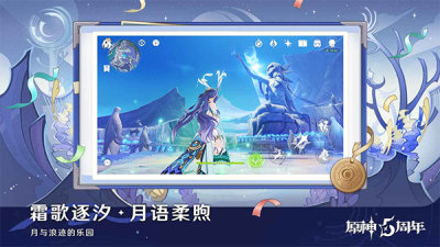 原神破解版截图2