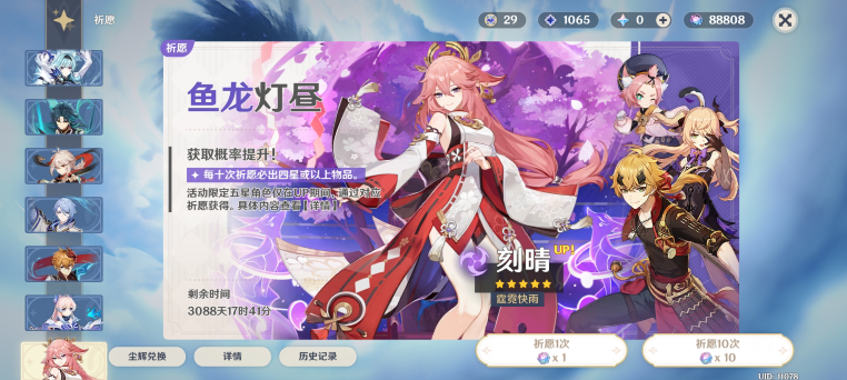 原神破解版无限原石全角色下载-原神破解版内置修改器免费下载