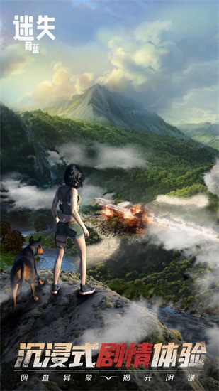 迷失蔚蓝最新版截图1