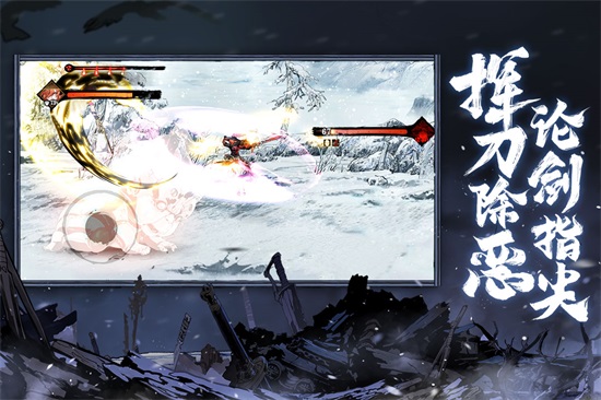 影之刃3九游版截图1