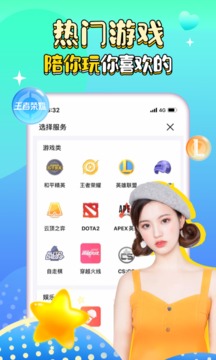 团团app下载截图2