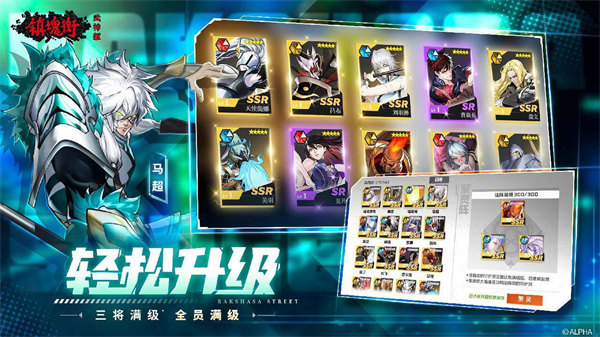 镇魂街武神躯安卓版