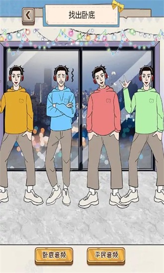 沙雕出击官方正版截图3