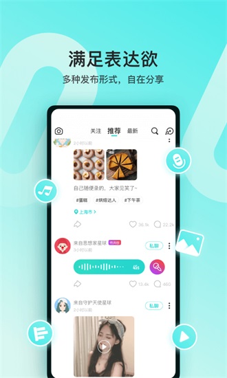 soul手机版下载截图3