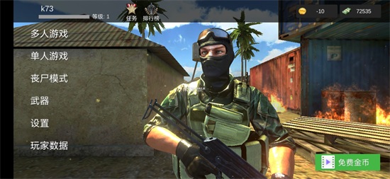 特战之王下载解锁版截图1