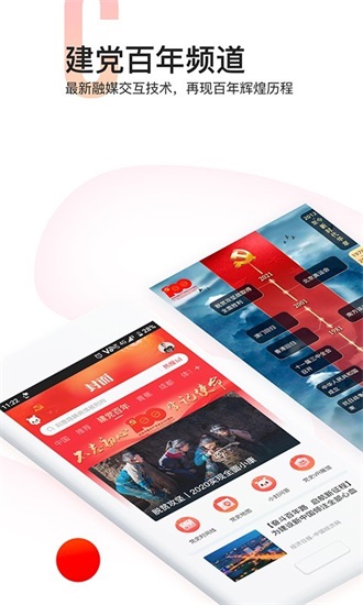 封面新闻最新版下载截图2