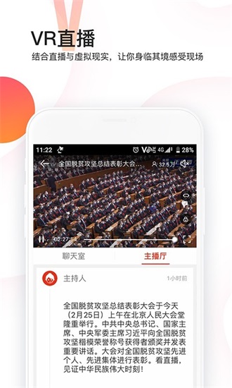 封面新闻下载安卓版截图1