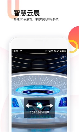 封面新闻下载安卓版截图2