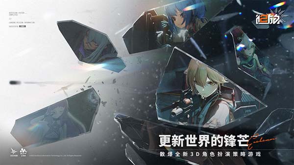 少女前线2追放正式版截图2