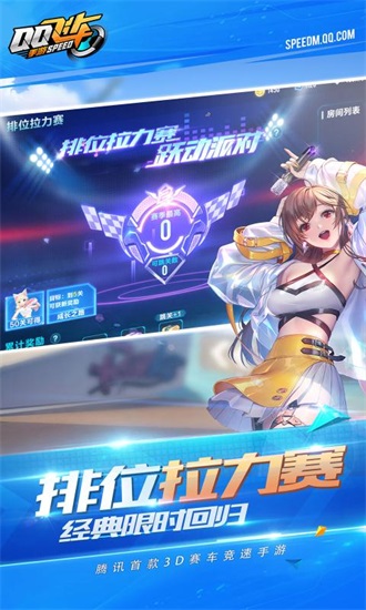 qq飞车手游2022最新版下载截图1