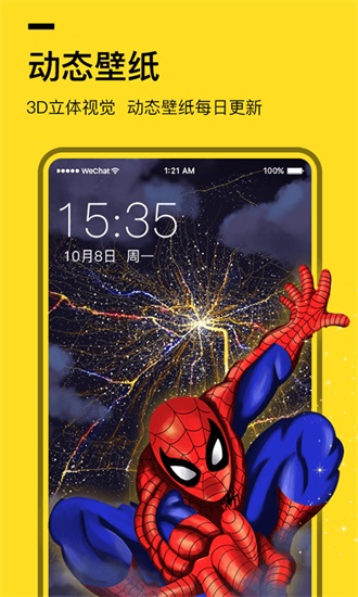 全局透明壁纸最新版截图1