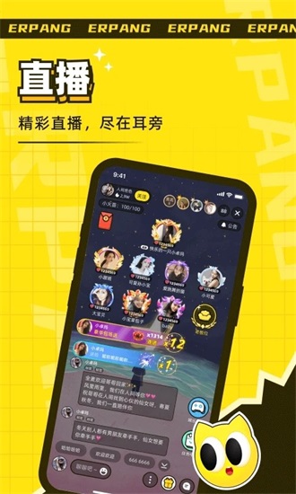 耳旁语音最新版下载截图3