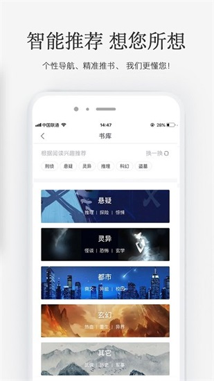 火星小说官方版下载截图2