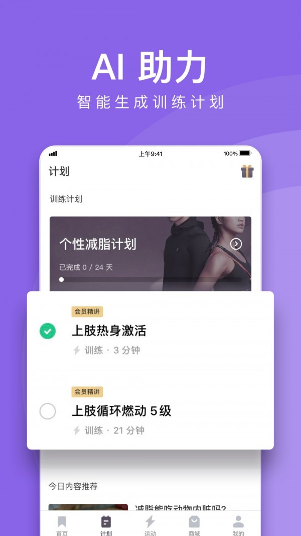 keepios手机版截图2