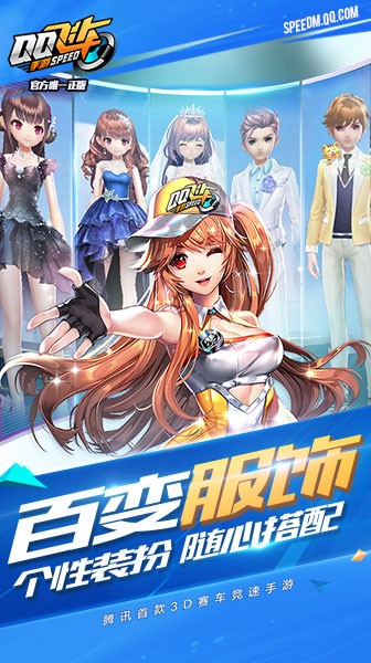 qq飞车体验版截图3