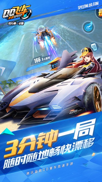 qq飞车体验版截图2