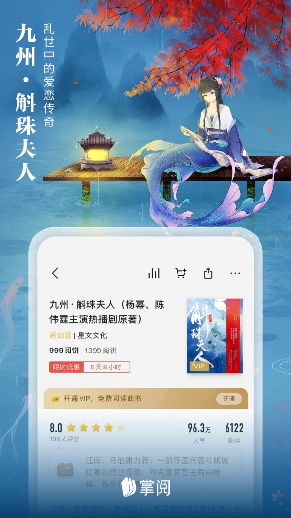 掌阅ios版截图2