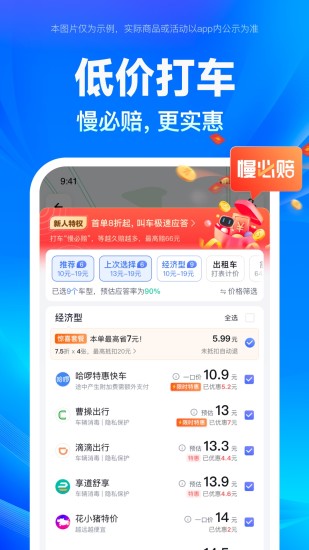 百度地图手机最新版截图1