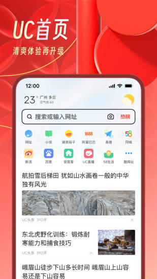 uc浏览器2023最新版截图2