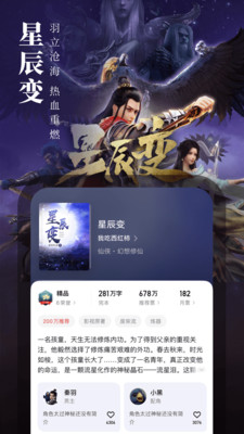 起点读书ios最新版截图4